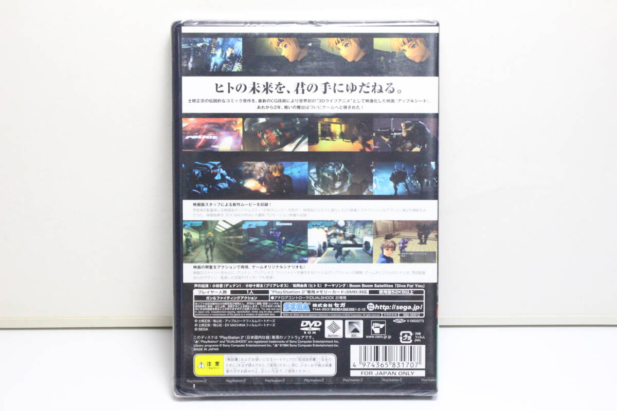 【新品 未開封】PS2 APPLESEED EX アップルシード_画像2