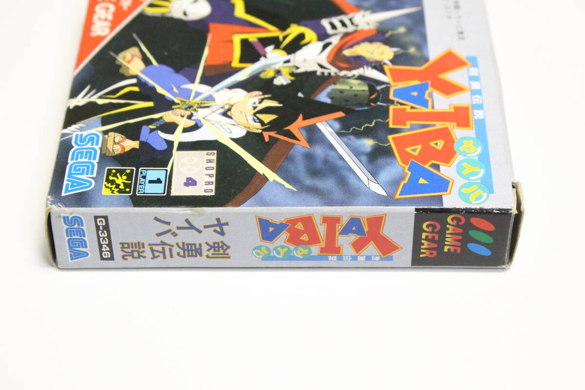 【動作品】GG ゲームギア 剣勇伝説 YAIBA ヤイバの画像8