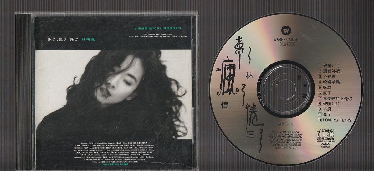 送料込み サンディ・ラム 林憶蓮 SANDY LAM ドリフティング 夢了、瘋了、倦了 WMC5-356 日本盤CDの画像1