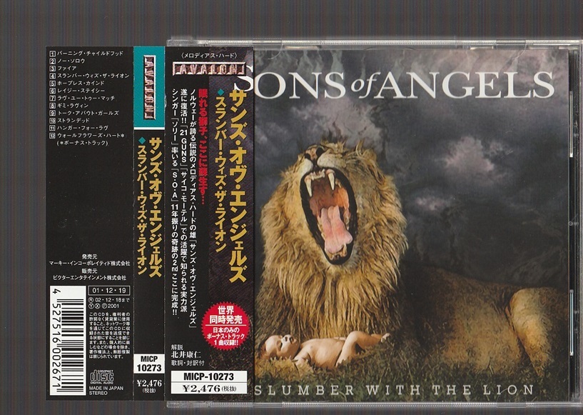 即決 SONS OF ANGELS サンズ・オヴ・エンジェルズ SLUMBER WITH THE LION スランバー・ウィズ・ザ・ライオン MICP-10273 国内盤CD 帯付き