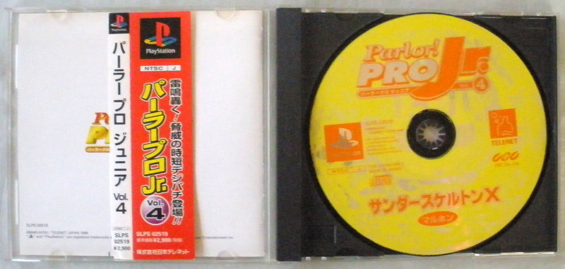 *[ game ] parlor Pro * Junior Vol.4* pachinko game *PlayStation* Japan tere net *1999 year 12 month 22 day *