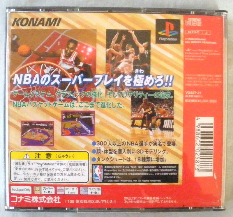 ★【ゲーム】NBA パワーダンカーズ2◆Playstation◆バスケットボールゲーム◆コナミ◆１９９６年１１月２９日◆_画像3