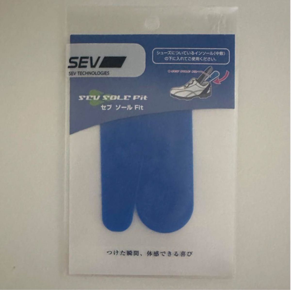 SEV セブ　fitソール　新品未使用