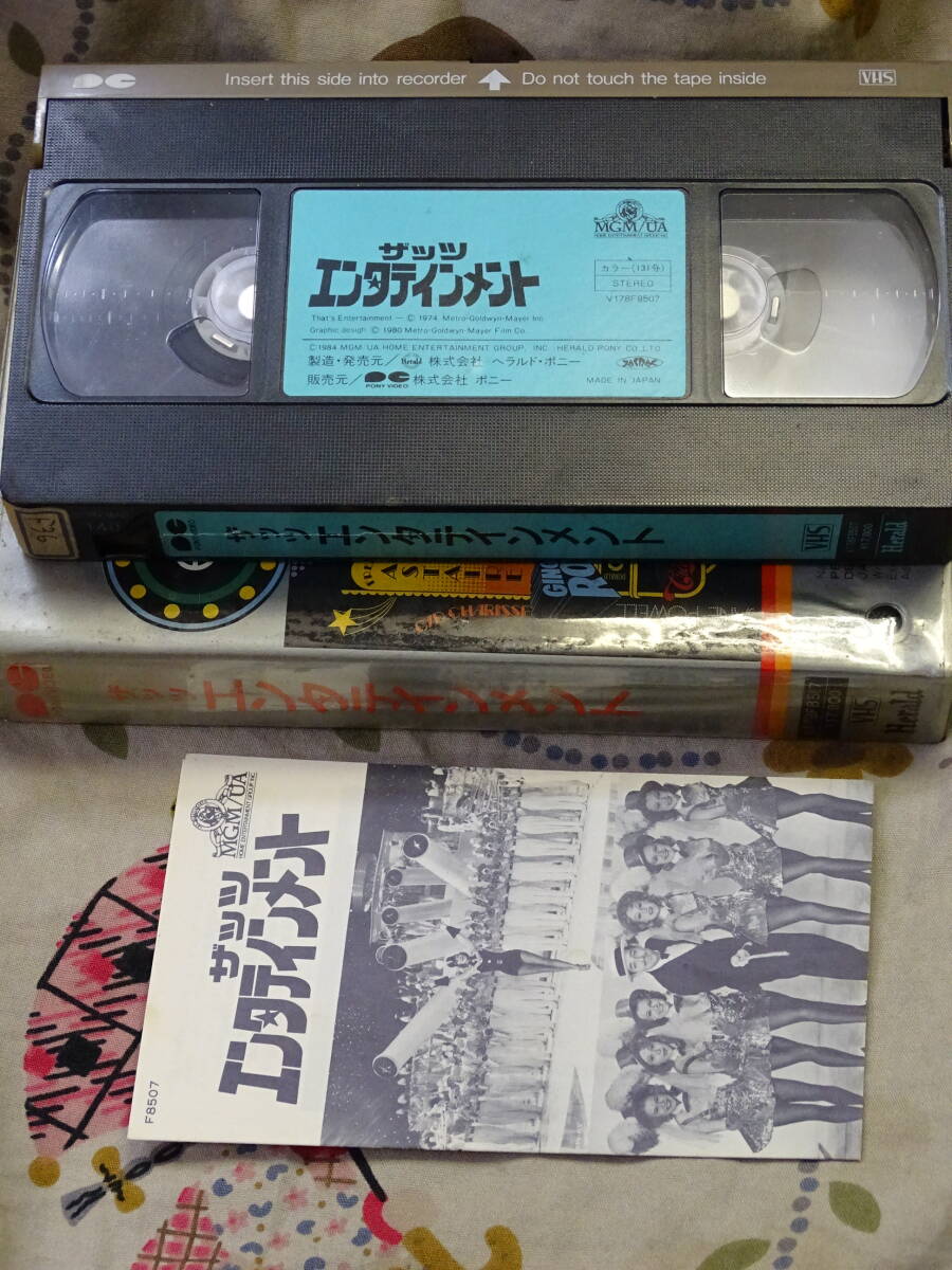 ザッツエンターテイメント　VHS ビデオテープ 　_画像3