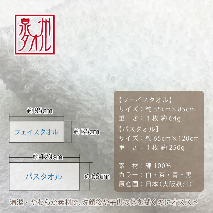 【送料無料】泉州タオル フェイスタオル 白 10枚 ホワイト 綿100% 国産 日本製 「大阪泉州」吸水性と肌触りは抜群「現場タオル」#こもれび_画像7