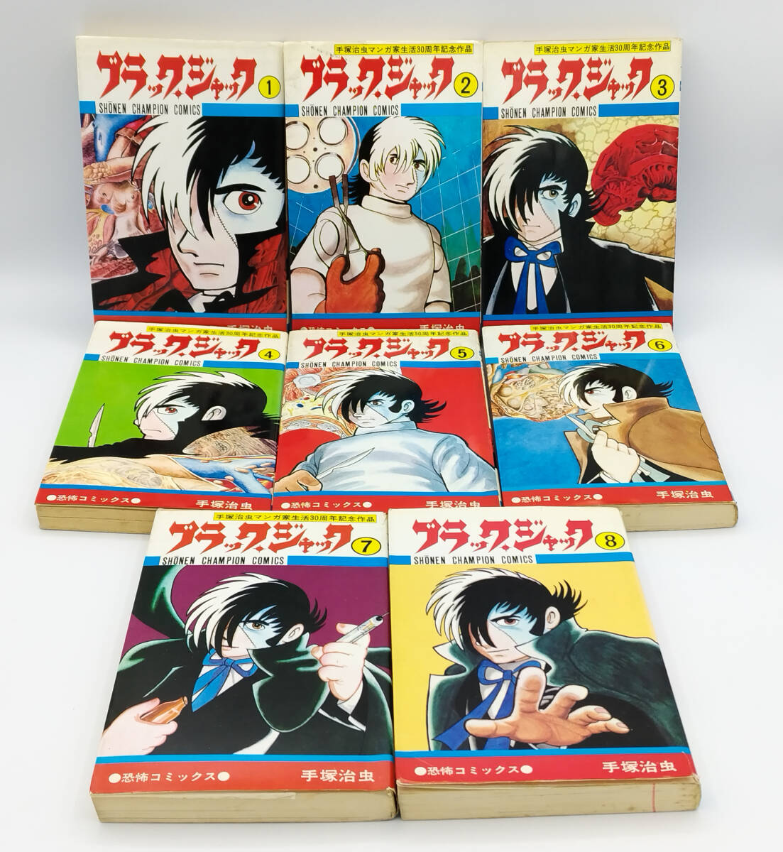 手塚治虫「ブラックジャック」全25巻 ●6・7・9・10・14・16・19・20・25巻初版●コミック●秋田書店●4巻植物人間収録_画像6