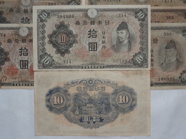 古銭・古紙幣　厳選！　１０円紙幣（１次・２次・３次：証紙付き含む）３種　６１枚セット_画像3