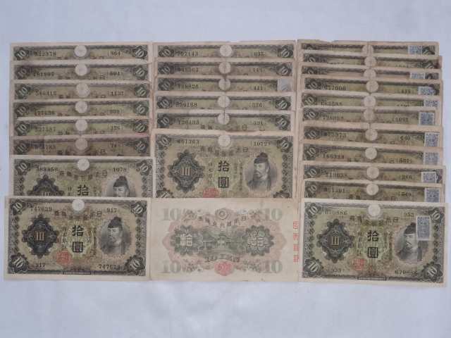 古銭・古紙幣　厳選！　１０円紙幣（１次・２次・３次：証紙付き含む）３種　６１枚セット_画像6