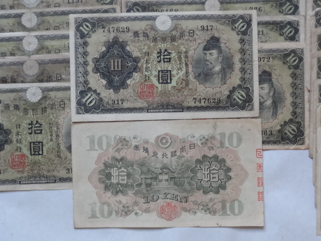 古銭・古紙幣　厳選！　１０円紙幣（１次・２次・３次：証紙付き含む）３種　６１枚セット_画像7