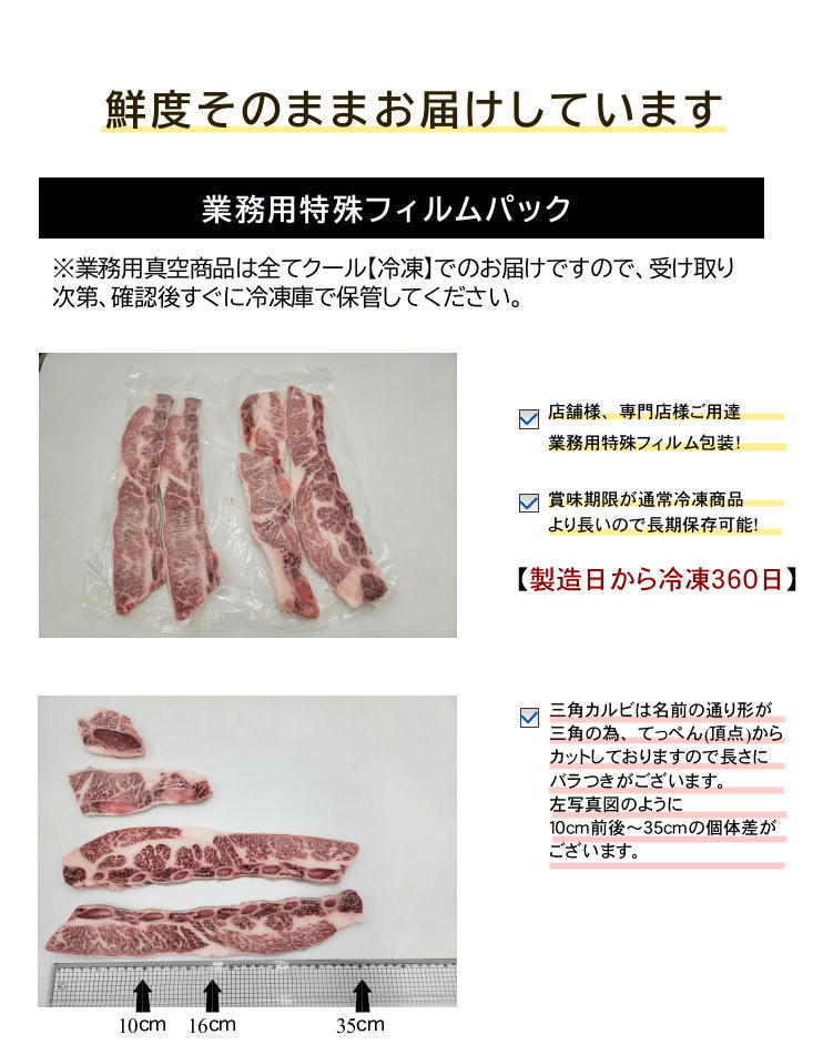 黒毛和牛交配 　特上骨付きカルビ 約400g 　骨カル 冷凍_画像3