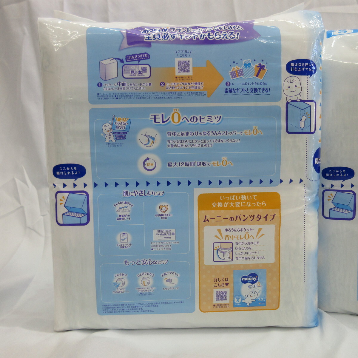 m- knee Homme tsu tape S size 80 sheets entering 2 pack moony 4~8kg baby supplies child rearing set sale set sale post-natal 2~7. month 0 -years old 