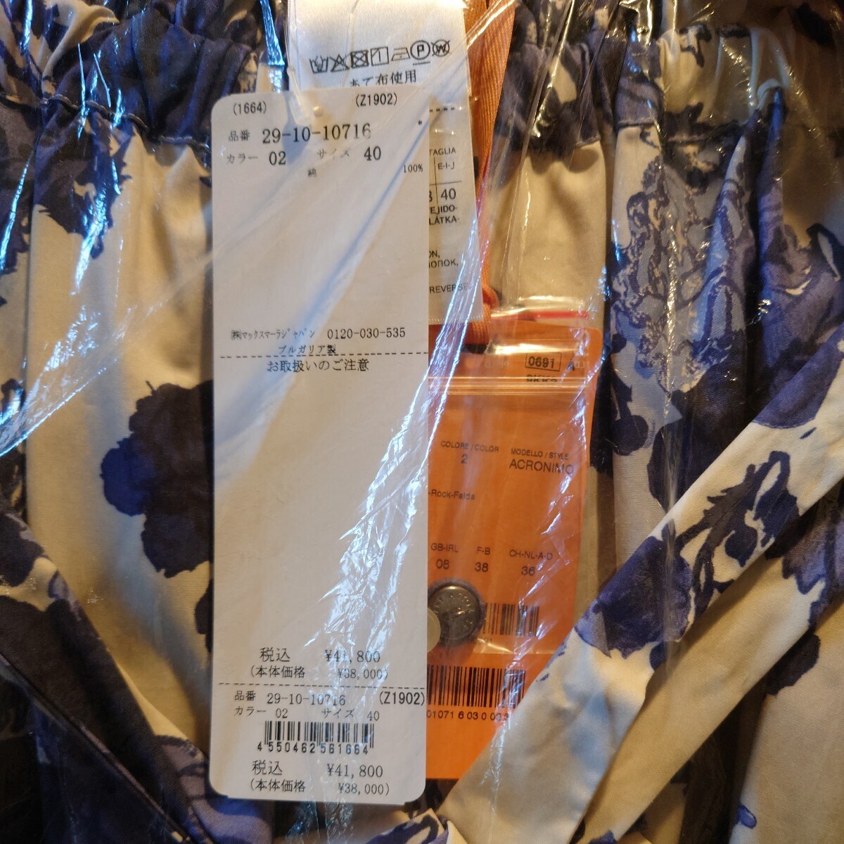 タグ付未使用　Max＆Co 花柄　フレアスカート　サイズ40 ロングスカート　MaxMara　元値4万ほど_画像3