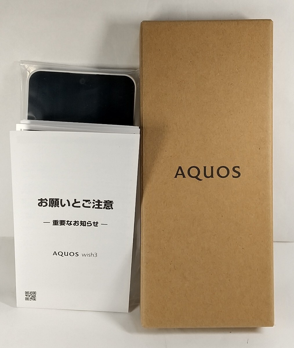 1円スタート！ シャープ AQUOS wish3 ホワイト android 5G対応スマートフォン ほぼ未使用 5G対応スマホの画像7