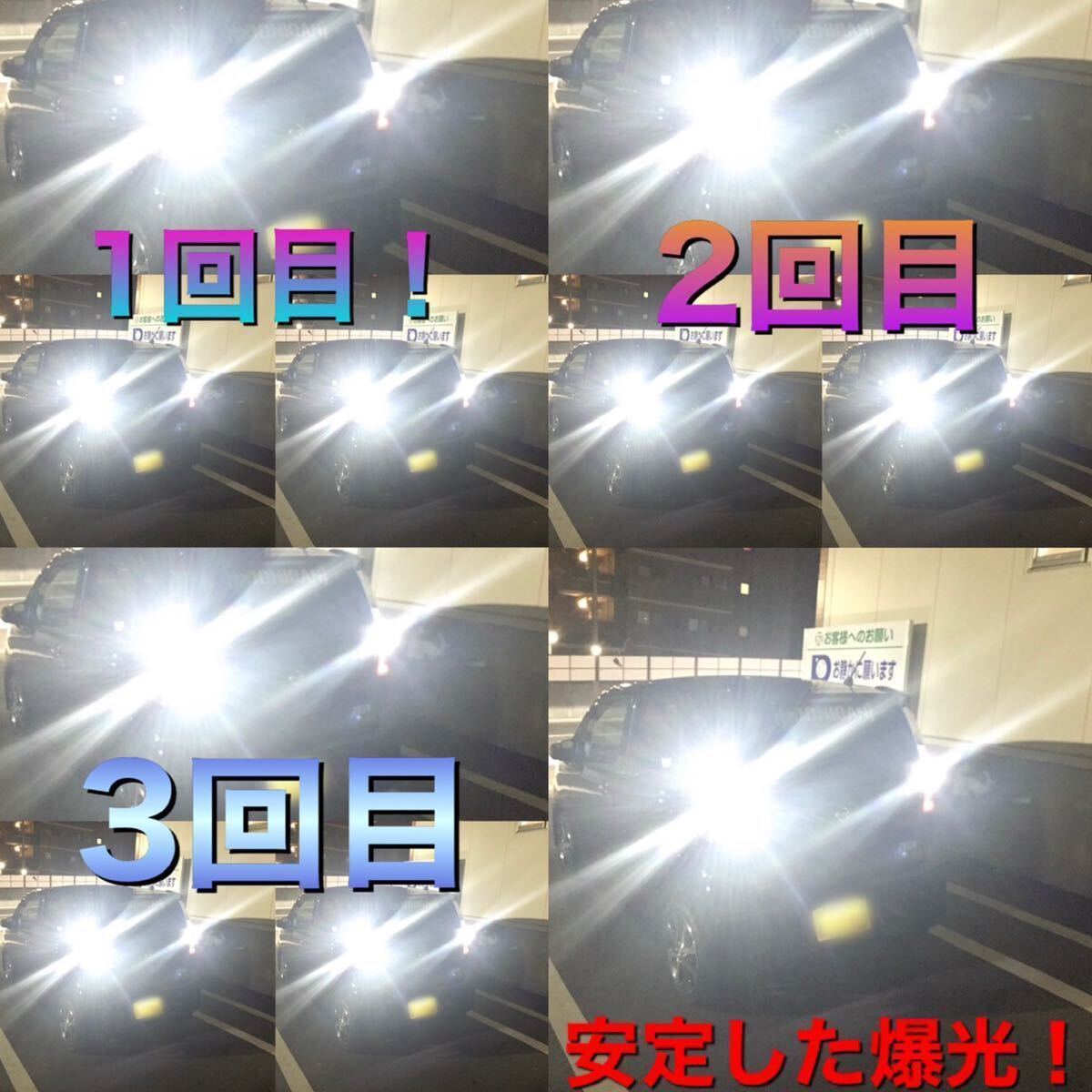 ストロボ 3回　led T20 バックランプ　自動切り替え_画像3