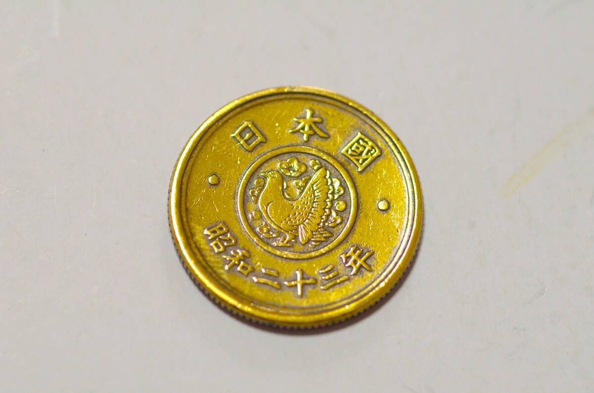 昭和２３年穴なし５円硬貨　A-11_画像1