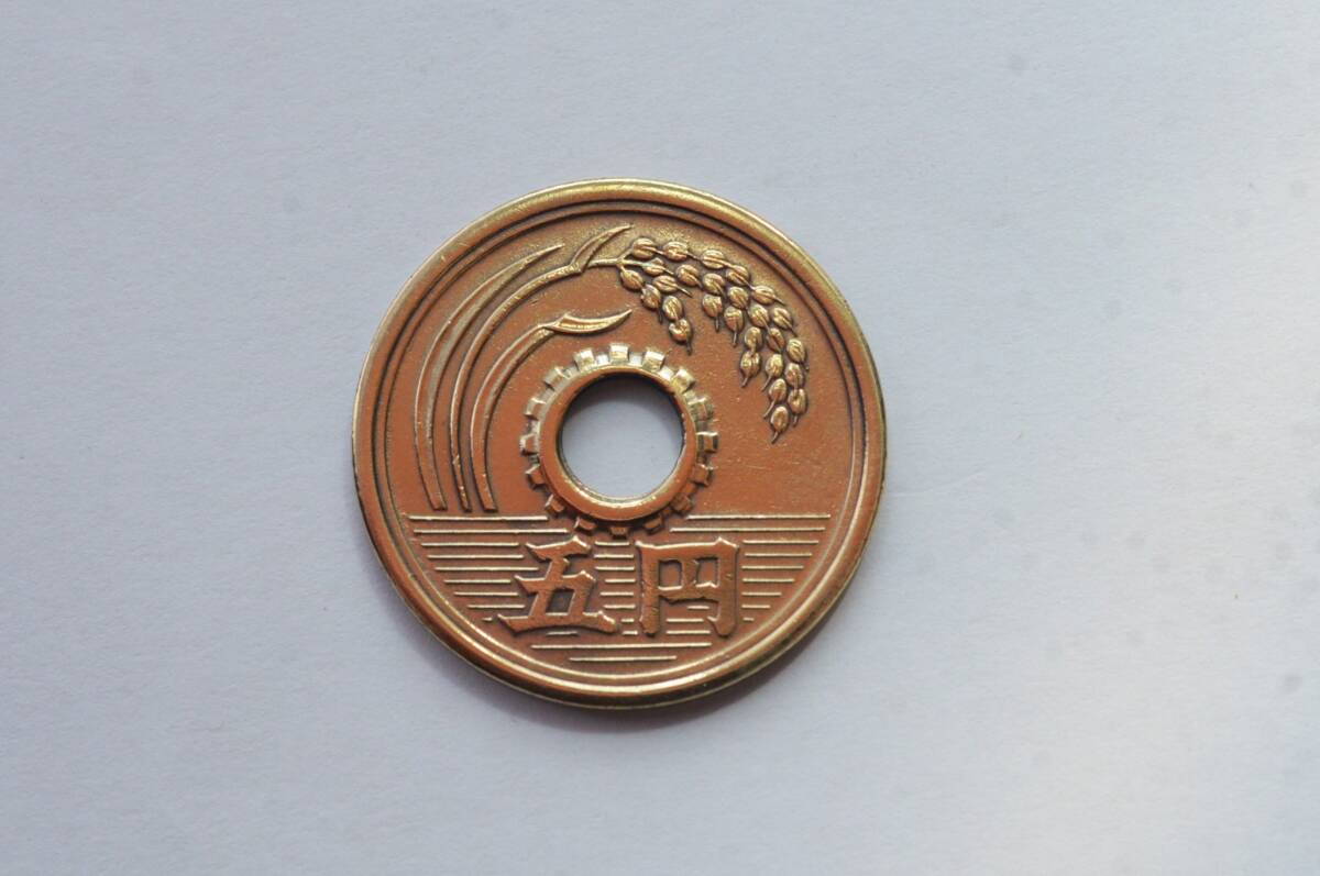 昭和32年5円硬貨　AB-1_画像2