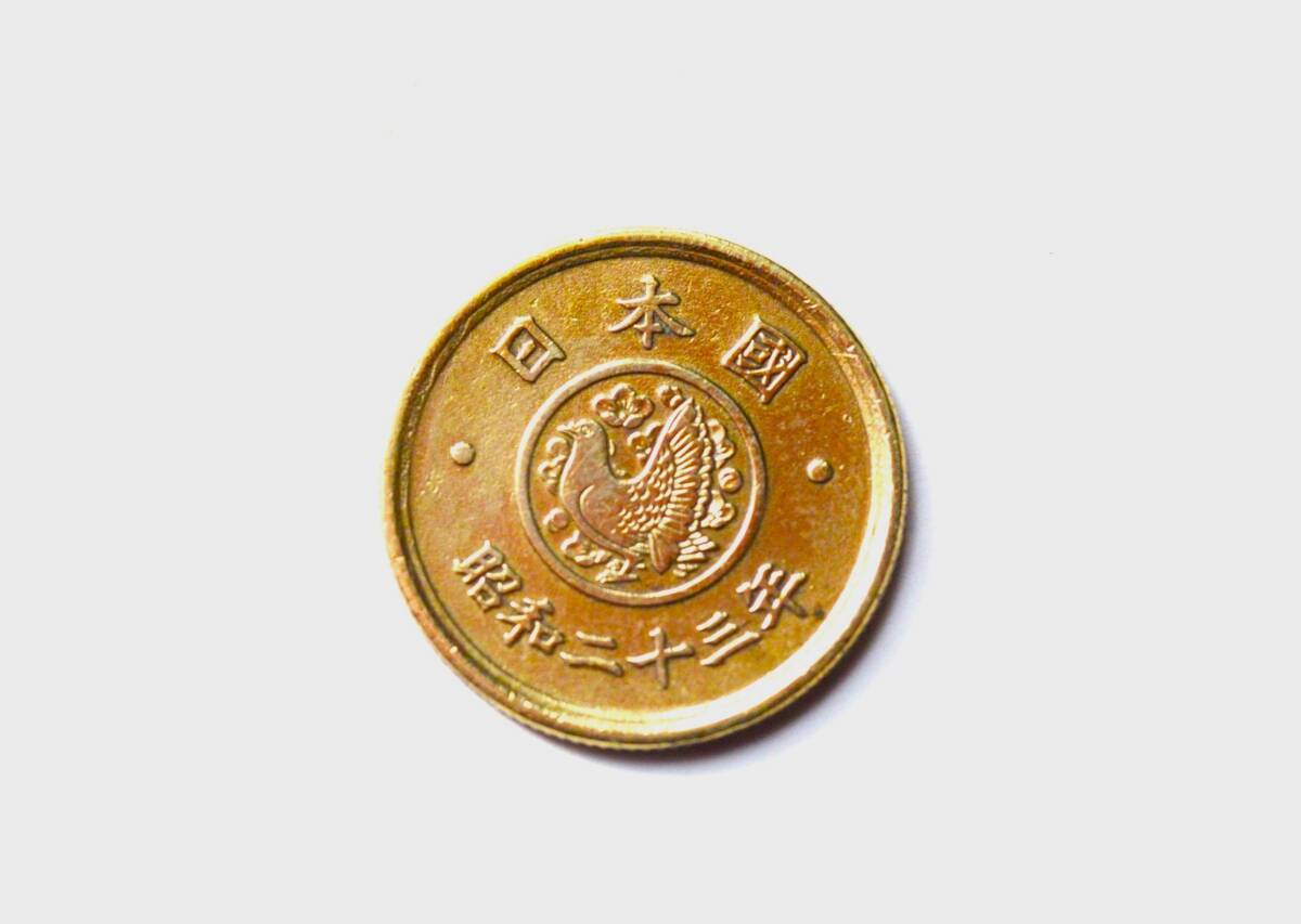 昭和23年穴なし5円硬貨　A-13_画像4