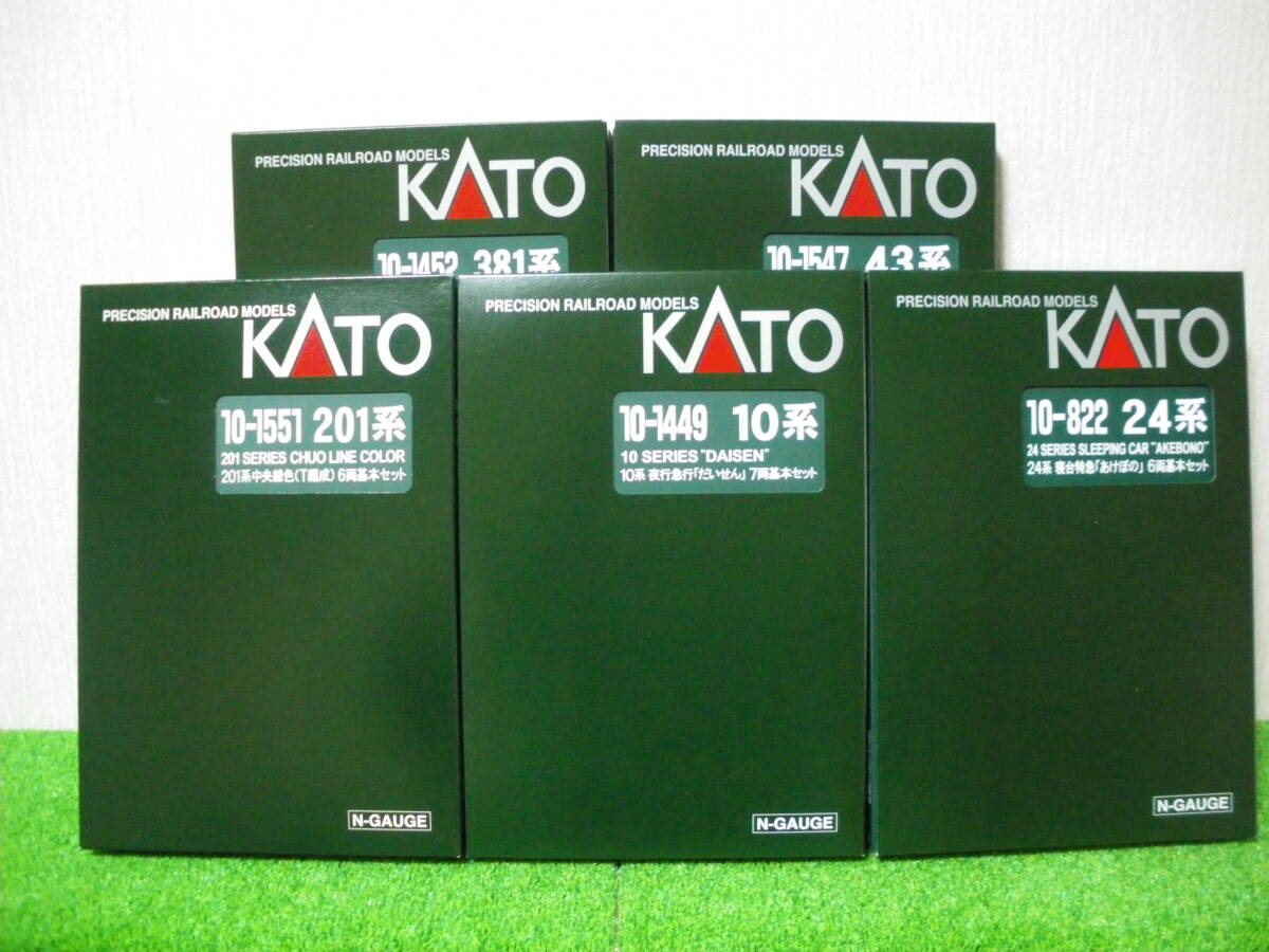 【KATO】ブックケース　CASCOウレタン付き　空ケース５冊セット　その９_画像1