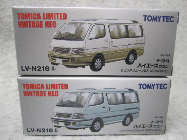 トミカリミテッドヴィンテージ　N216a & b　トヨタ　ハイエース　2台セット_画像1