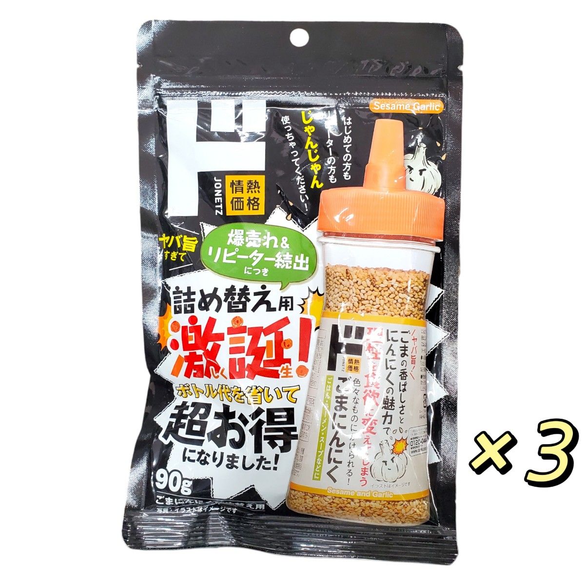 ドンキホーテ 三幸産業 情熱価格 ごまにんにく 詰め替え用 90g ×3袋