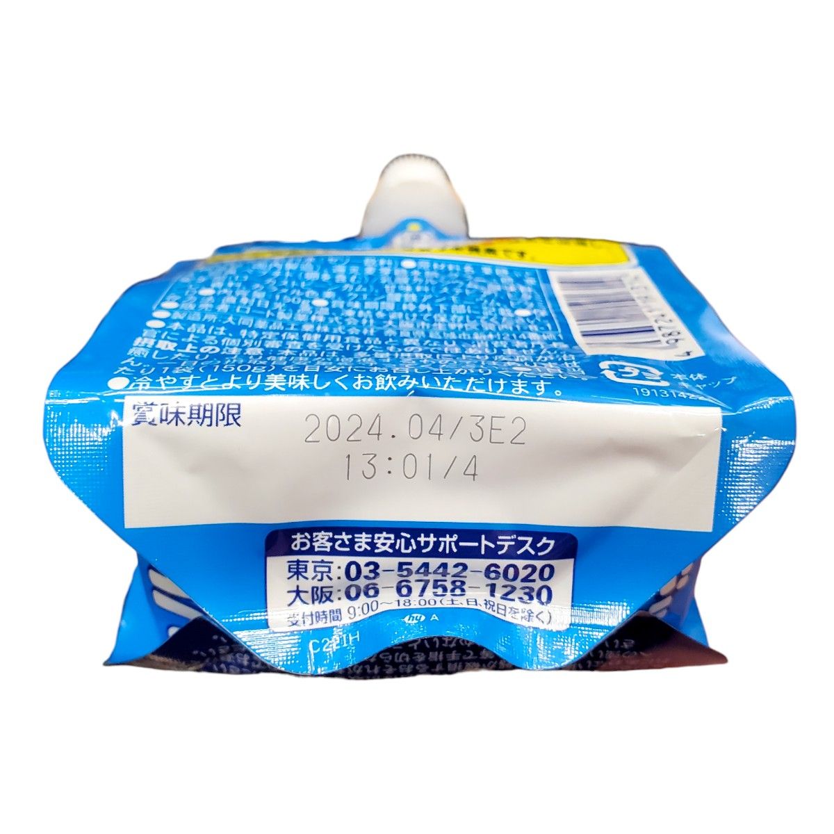 ロート製薬 セノビック ゼリー ヨーグルト味 150g ×8個 ゼリードリンク 栄養ゼリー 栄養機能食品 ゼリー カルシウム 鉄分