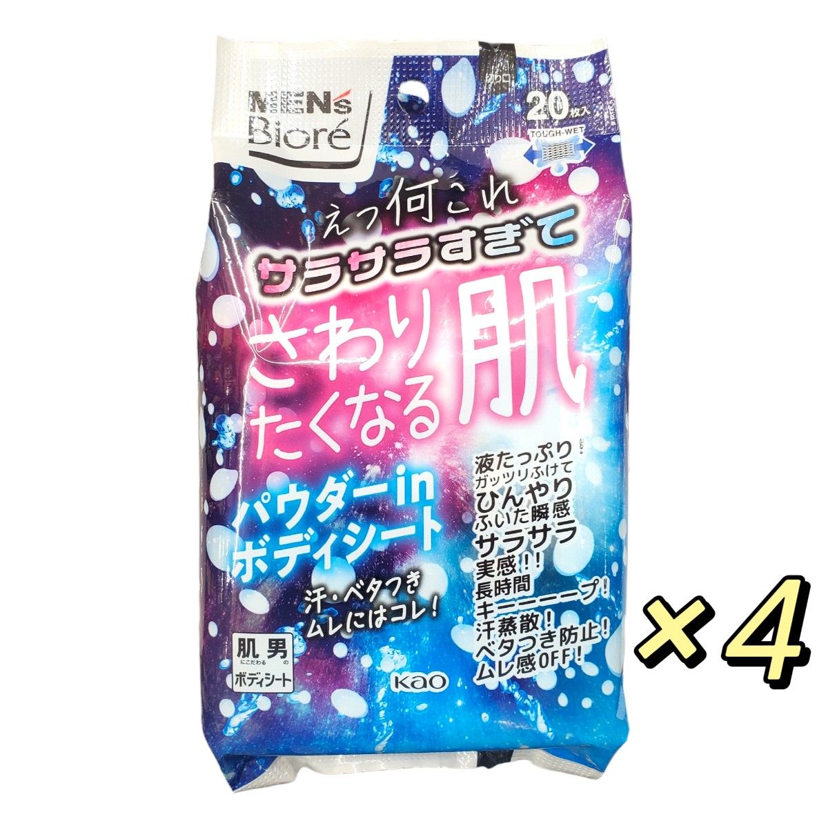 メンズビオレ ボディシート さらさら 化粧水 153ml 20枚入 ×4個