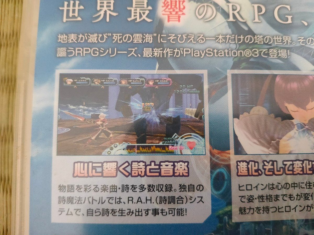 PS3 ソフト アルトネリコ 龍が如く5 メタルギアソリッドガンズオブパトリオット グランド・セフト・オートリバティーシティ