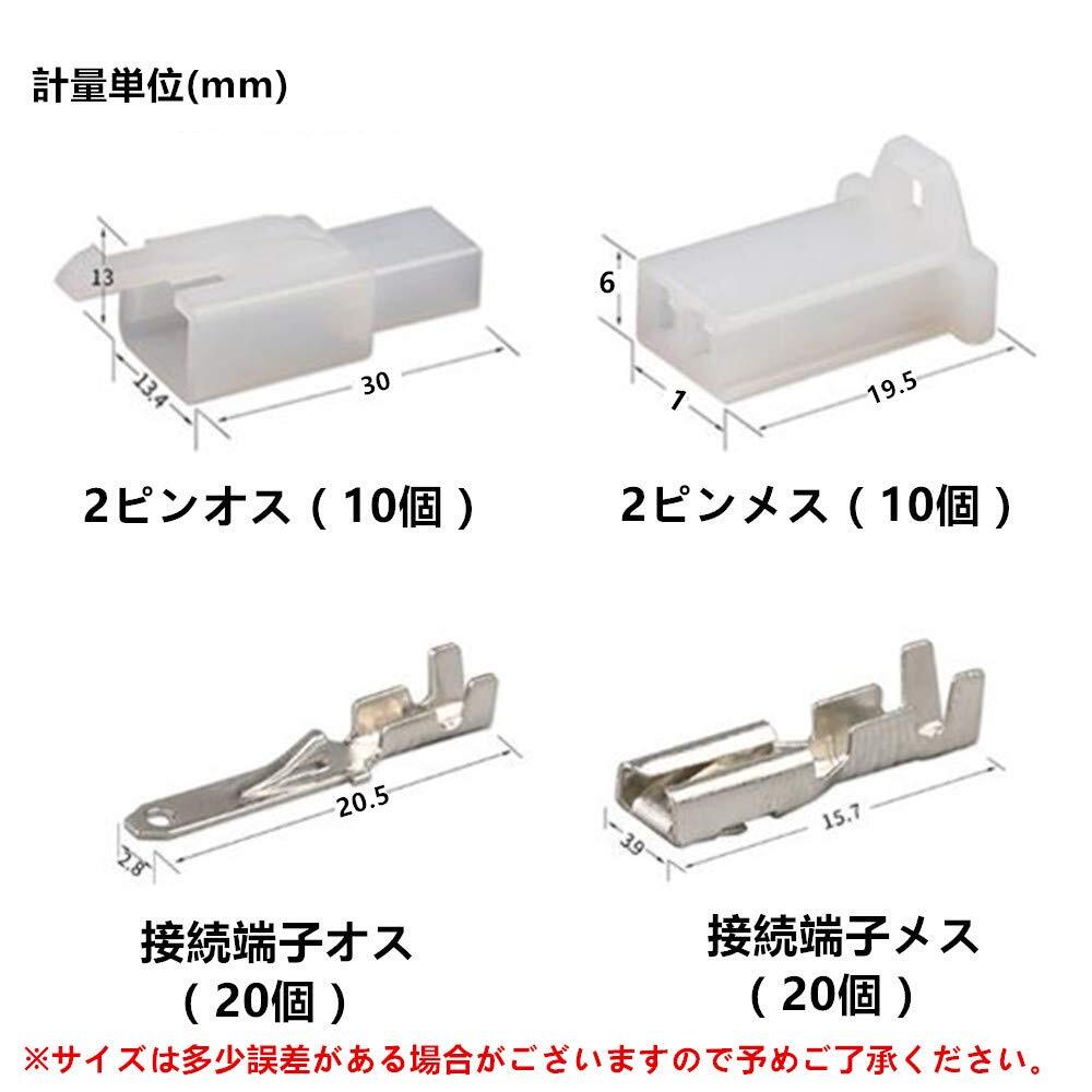 【特価セール】コネクター セット DIY 配線加工 接続端子 2極 10セット 端子 バイク、車、ボート用 カプラー コネクタ 配