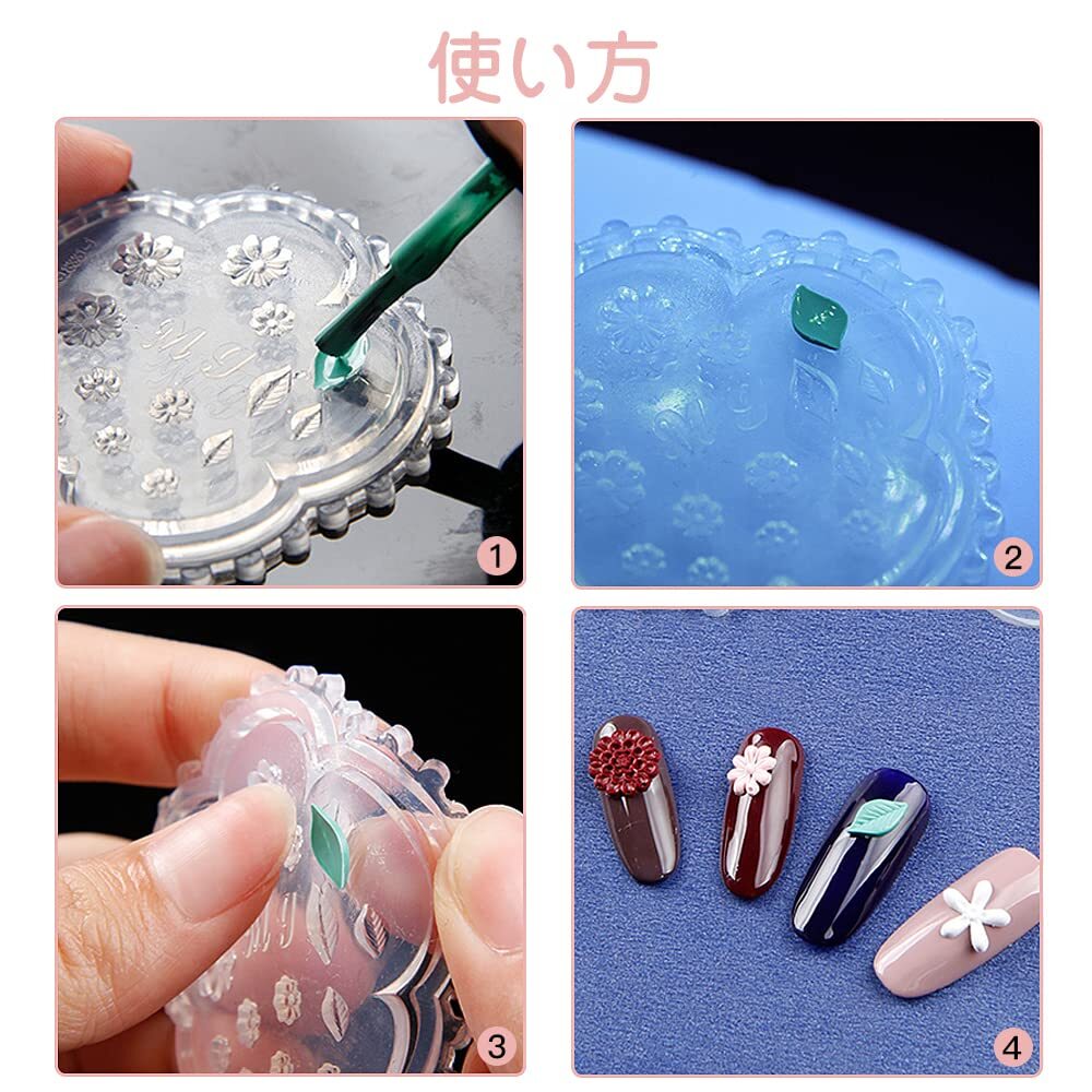 【在庫処分】抜き型 レジン 装飾 工芸品 樹脂 ネイルツール ハンドメイド DIY ジェルネイル 再利用可能 素材 ネイル 立体 