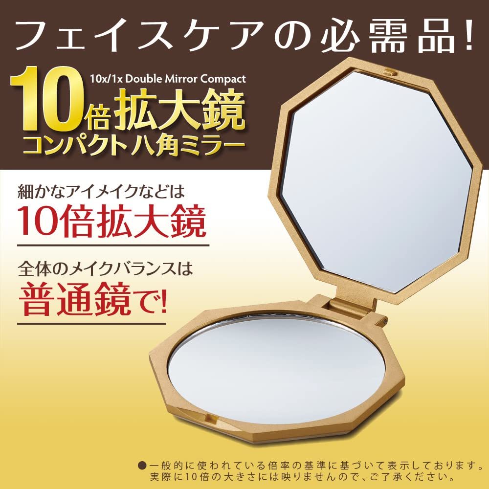 【在庫セール】手鏡 10倍拡大鏡 携帯ミラー 両面コンパクトミラー メイクミラー 折りたたみ鏡 化粧鏡 アイメディア 八角 風水の画像7