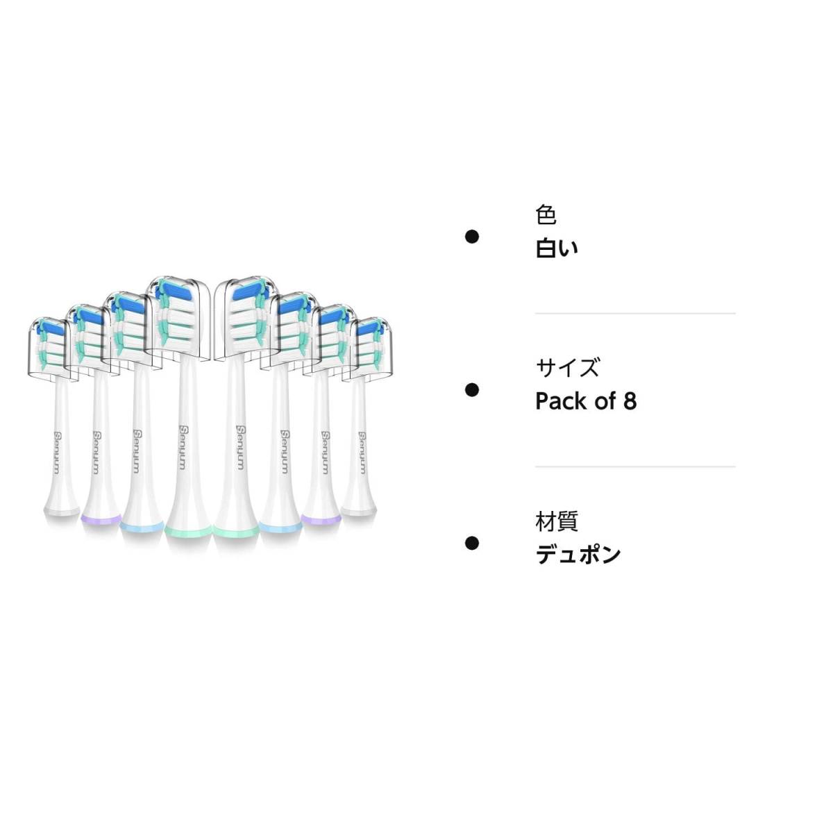 【在庫セール】,互換ソニックケアー 替ブラシ（白い8本） 替えブラシ 替えブラシ ソニッケアー フィリップス 対応 電動歯ブラシ 