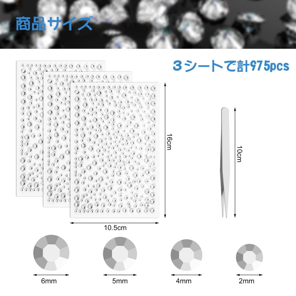 【人気商品】キラキラ ピンセット付き シール 円形 ネイルアートパーツ 白色 携帯電話飾り用 自己粘着性 DIY用 デコパーツ ダの画像7