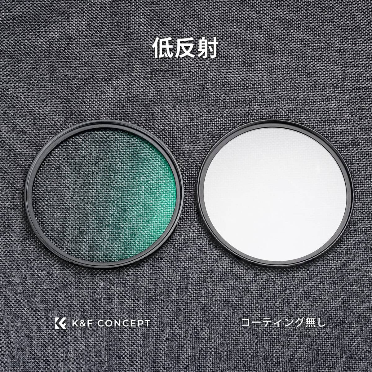 【新着商品】K&F Concept 82mm MCUVフィルター レンズ保護フィルター 高透過率 18層コーティング 紫外線カット_画像6