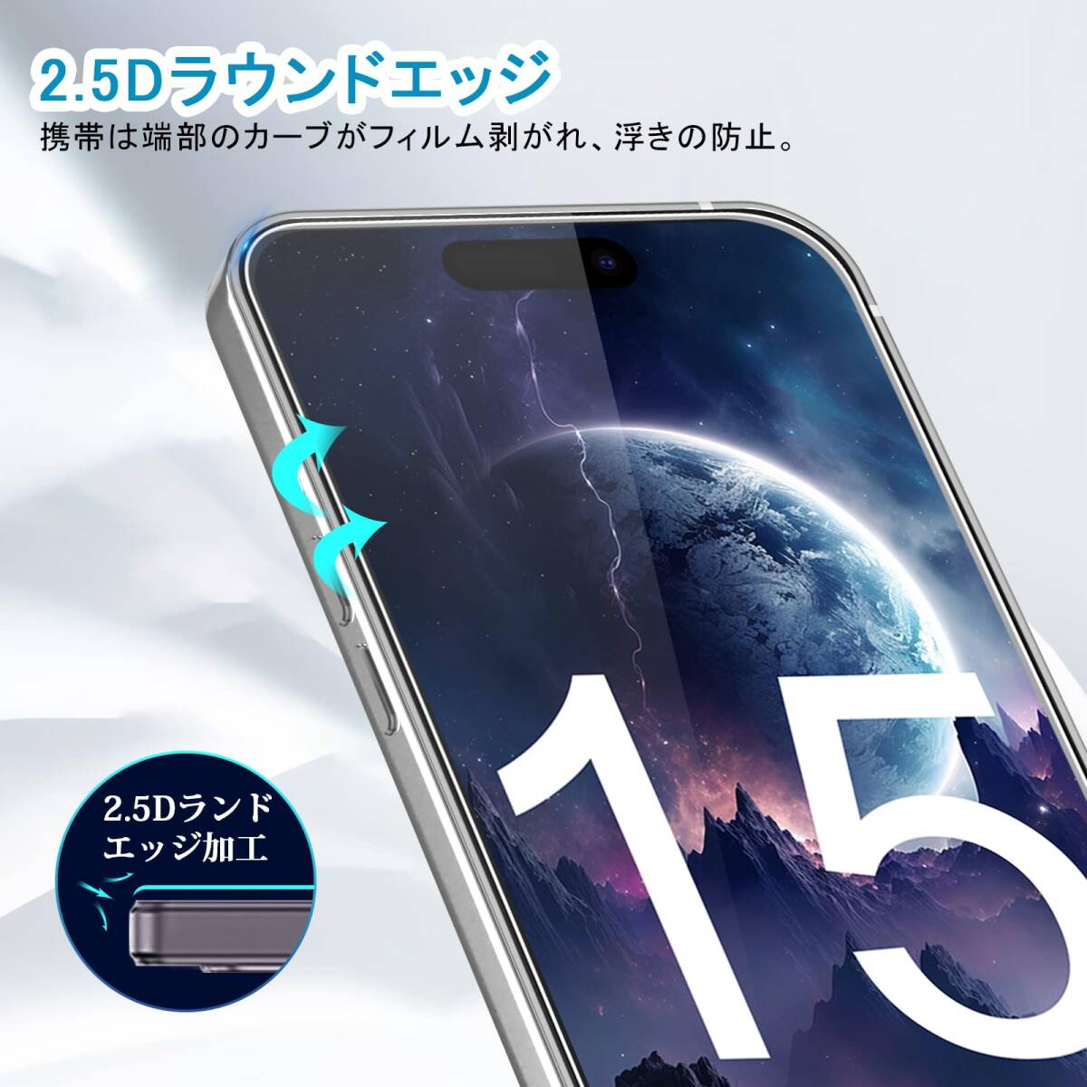 【人気商品】iPhone15 Pro Max 用 ガラスフィルム 日本旭硝子素材製 硬度9H For 【高精度ガイド枠付き・ 6._画像2