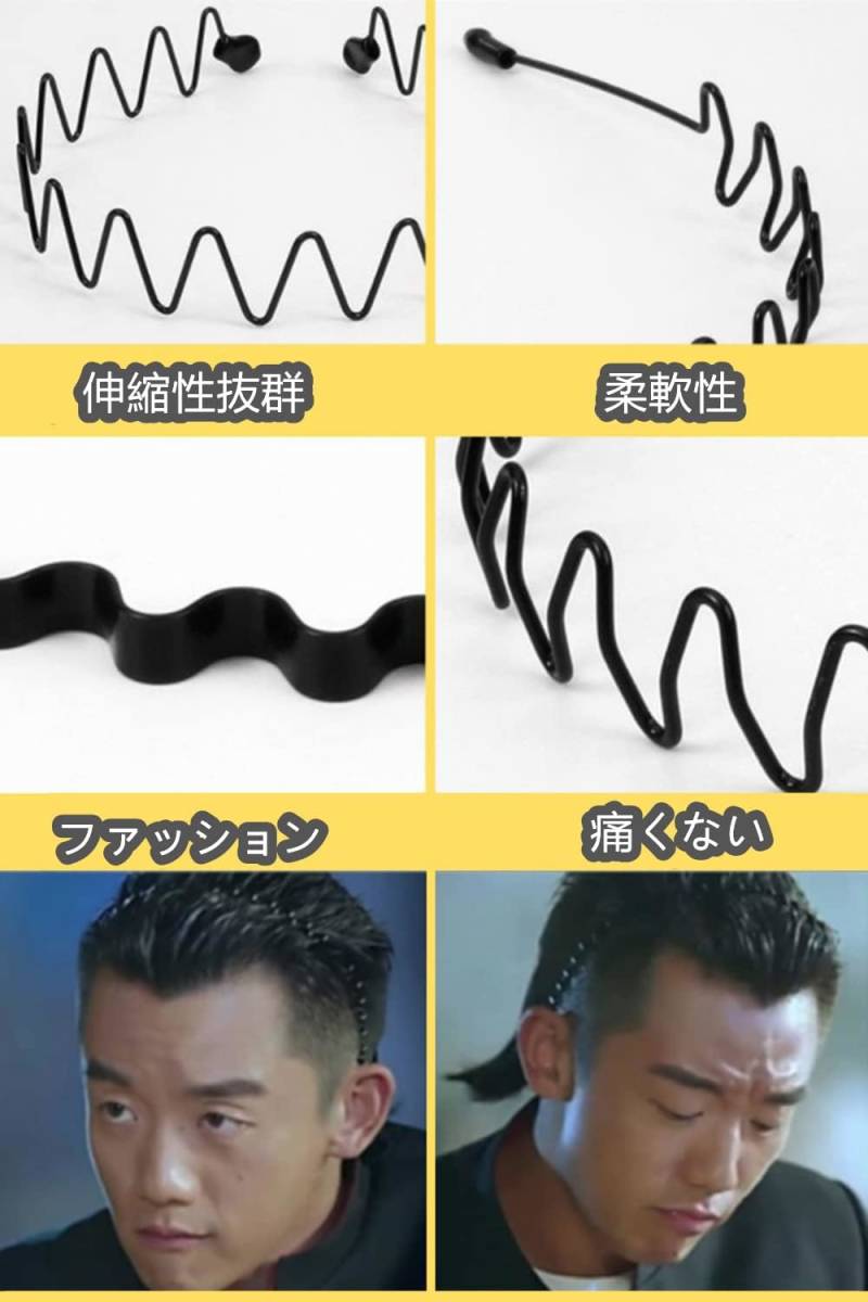 【特価商品】カチューシャ メンズ 3本セット 黒色 スプリング ヘアバンド波型 前髪 髪飾り YINKE 滑り止め 痛くない スポ