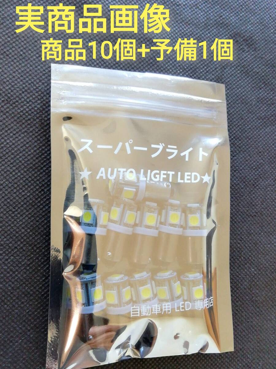 【人気商品】BA9S 24V トラック LEDマーカー スーパーブライト バルブ 角マーカー球 G14 5連 5050SMD マーの画像2