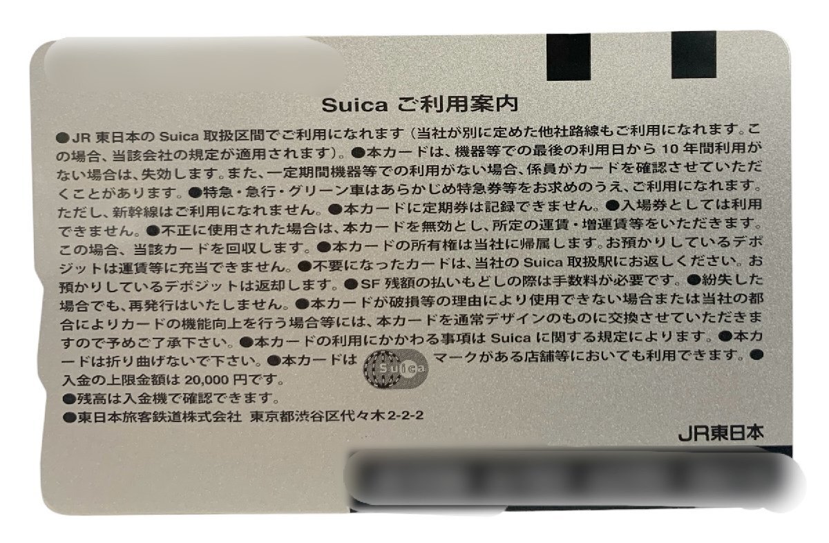 Suica スイカ 東京駅 100周年 記念品 カード チャージ 電車 鉄道 プリペイドカードの画像2