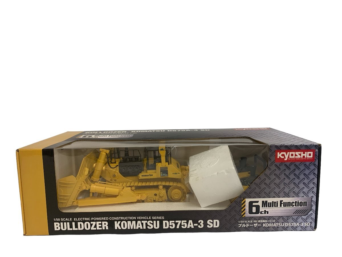 BULLDOZER KOMATSU D575A-3 SD ブルドーザー 1/50スケール IRC建設機械シリーズ 箱付の画像1