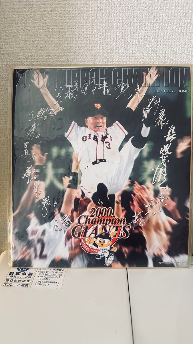 読売巨人　1996年優勝記念 1999年スーパールーキー2000年優勝　長嶋茂雄　上原浩治　二岡智宏　松井秀喜