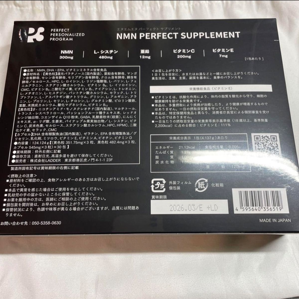新品未開封 P3 NMN ヒカルプロデュースサプリ9000mg|Yahoo 新品未開封 P3 NMN ヒカルプロデュースサプリ9000mg|Yahoo
