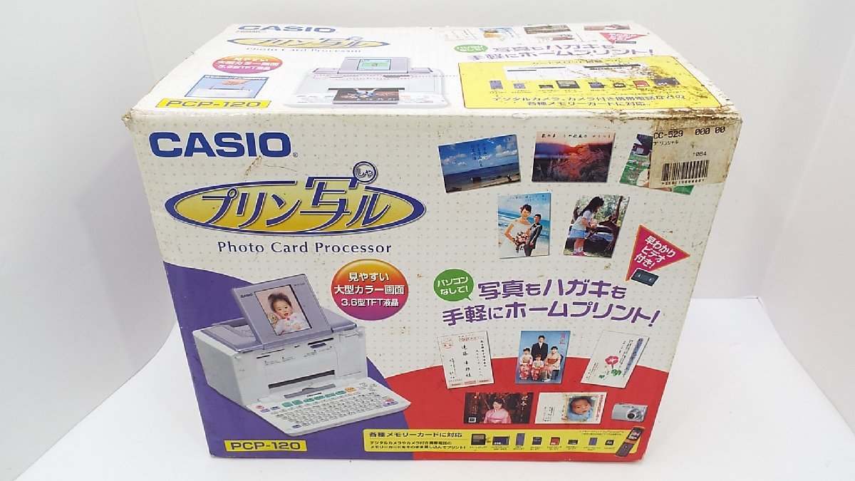 【u1326】通電OK！CASIO カシオ プリン写ル PCP-120 操作難あり ジャンク品 栃木発着払い_画像10