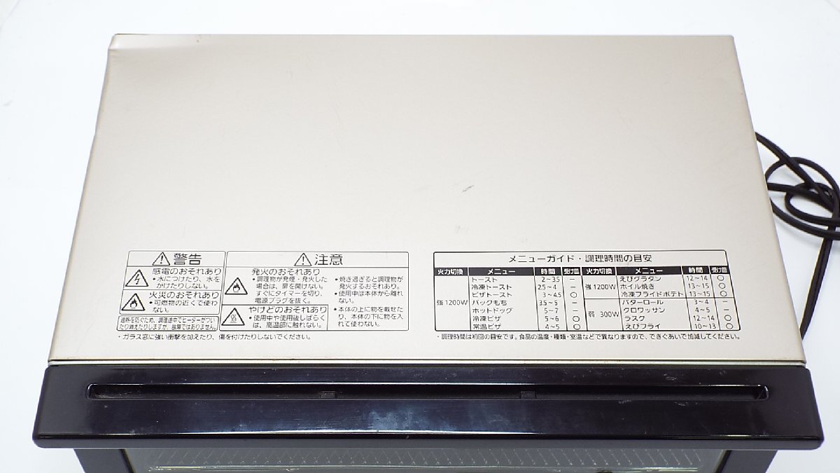 【u1395】パナソニック オーブントースター 型番：NT－T３００ 2017年製 格安スタート 栃木発着払いの画像7