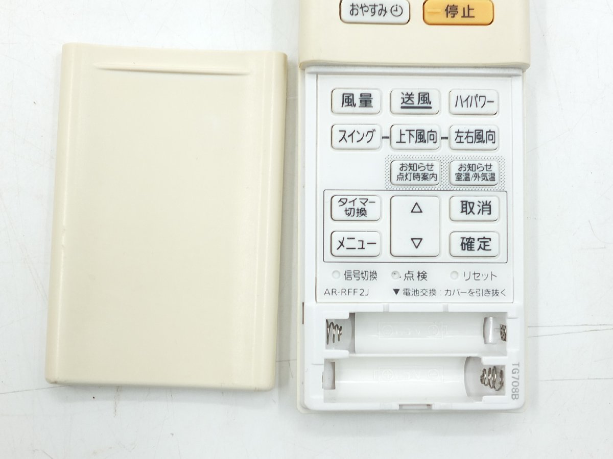 【z26117】FUJITSU 富士通 エアコン用リモコン AR-RFF2J 赤外線確認済み 送料全国一律300円の画像4