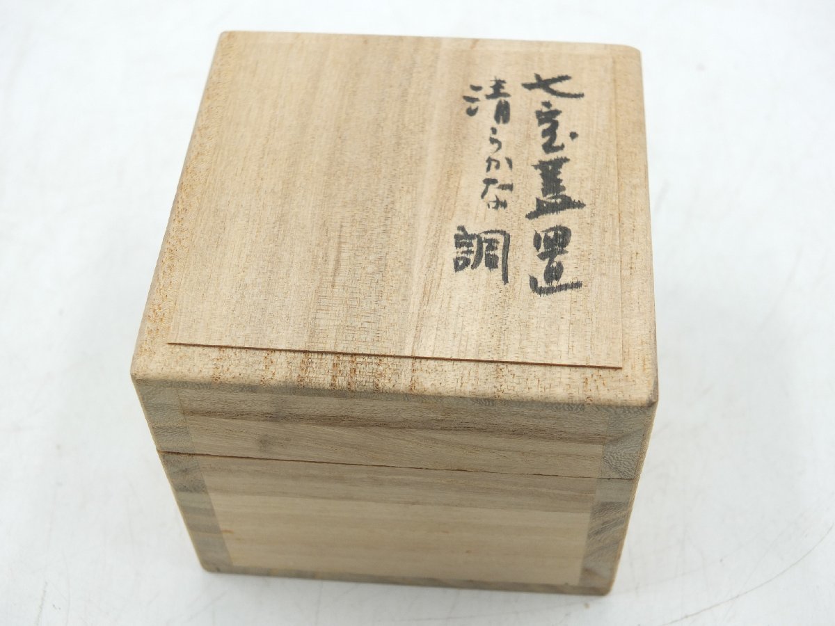 【z26369】　吉村芙子　七宝　蓋置　清らかな調　共箱　煎茶道具_画像8