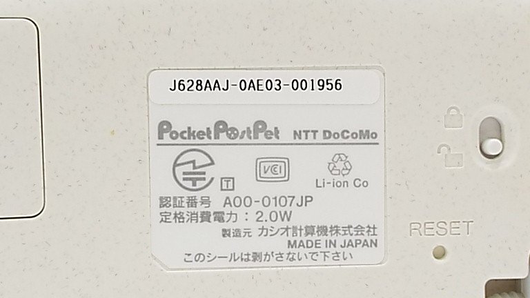 【u1331】通電OK！NTT DOCOMO ポケットポストペット A00-0107JP 栃木発着払い