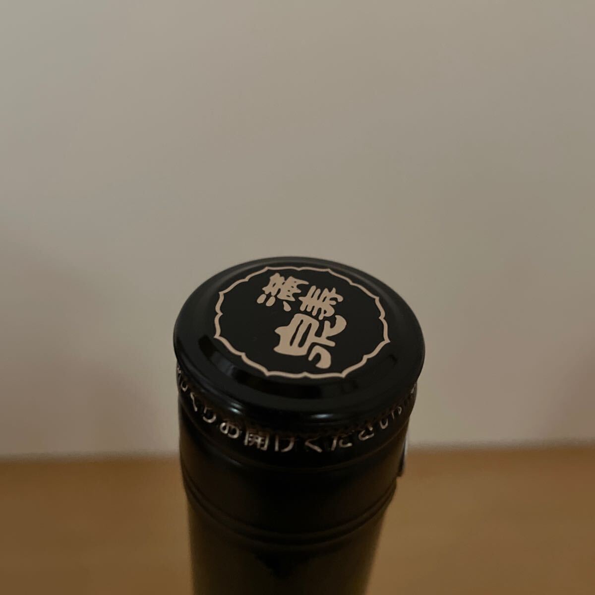 満寿泉 オーク樽熟成貴醸酒 720ml 桝田酒造店_画像3