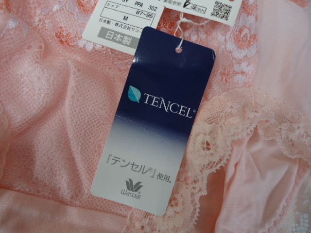 未使用品★Wacoal ワコール Salute サルート TENCEL テンセル ショーツ Mサイズ 3点セット パンツ 赤 ピンク 水色_画像6