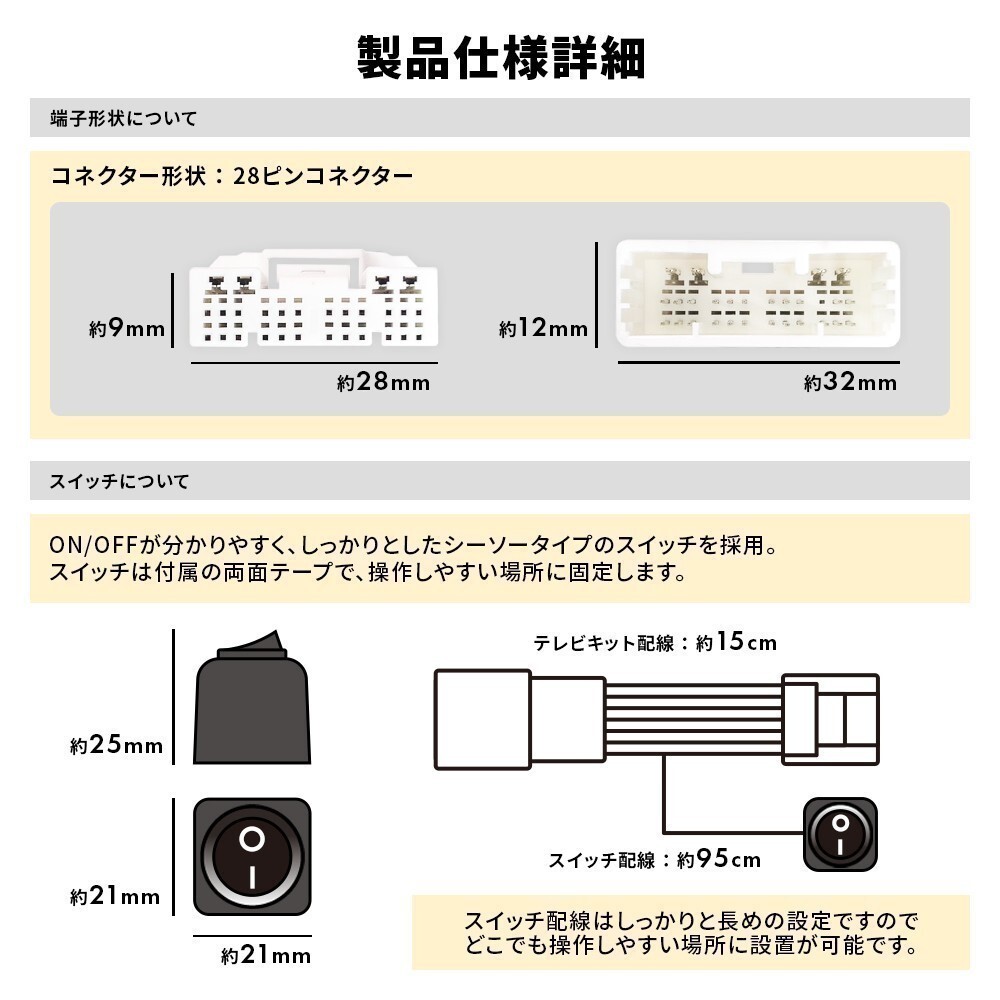 ヤリス MXPA10 15 トヨタ テレビキャンセラー 走行中 TV 視聴 ナビ操作 ハーネス 純正ナビ メーカー スイッチ 切り替え waT23a_3_画像8