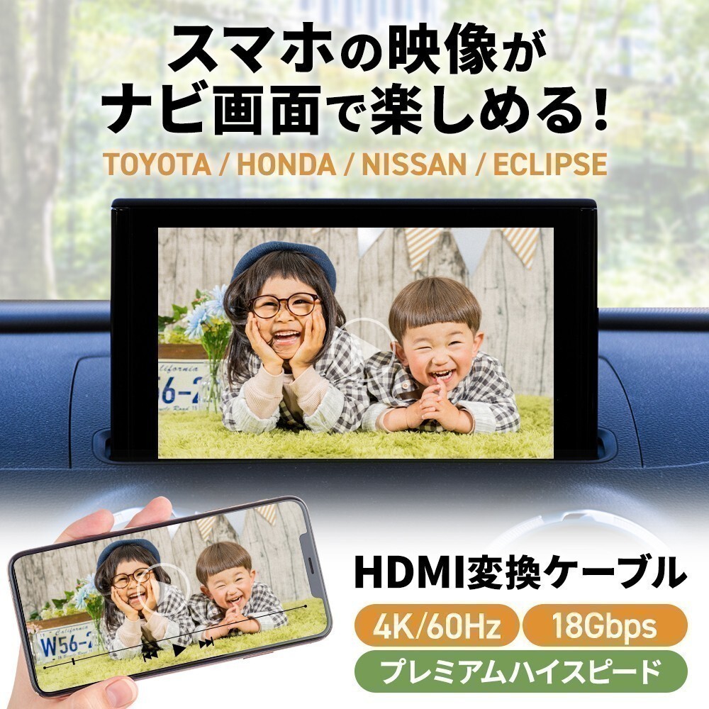 VXM-155VFNi 2015年 9 インチプレミアムインターナビ ホンダ HDMI ケーブル ユーチューブ キャスト 走行中 車内 視聴 動画 繋ぐ waCA-E15の画像1