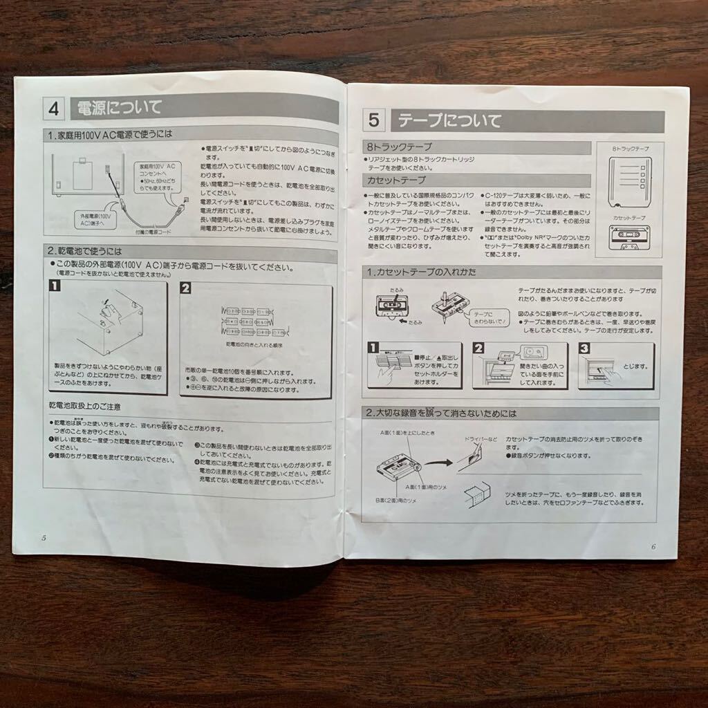 シャープ ホームカラオケ STUDIO30 SHARP HK-30 取扱説明書_画像4